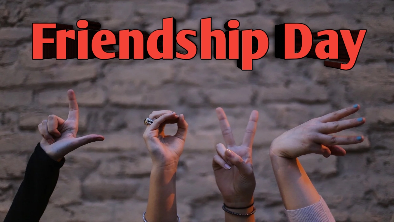 Friendship day 2020 जिंदगी में एक सच्चा दोस्त है जरुरी