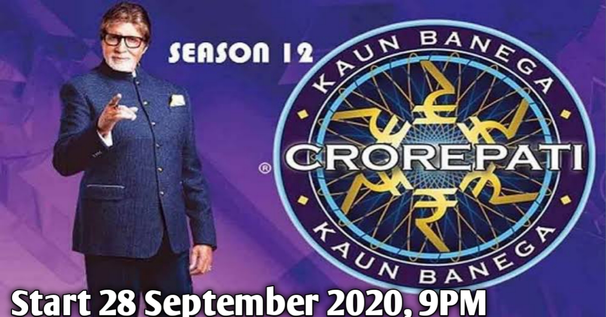 KBC 2020 Kaun Banega Crorepati season 12 शुरू होने जा रहा है 28 september 2020 से