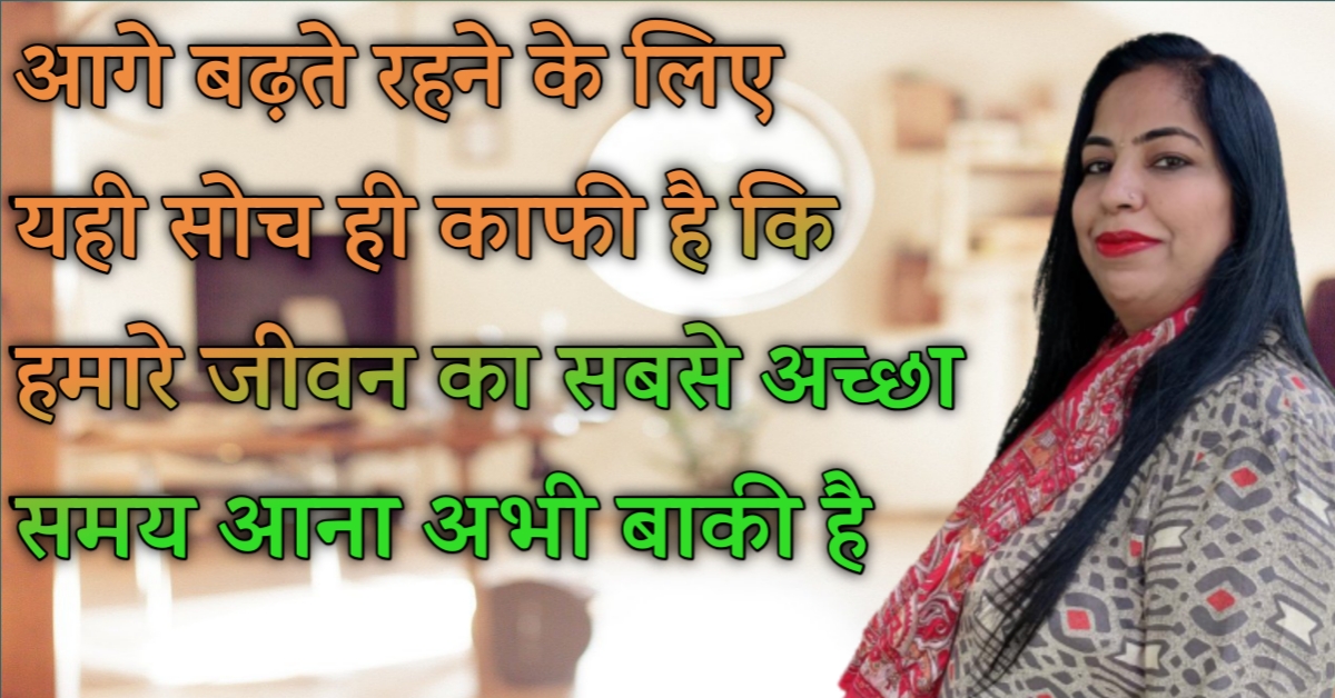 Suvichar In Hindi - Inspiring Quotes जो जिंदगी बदल दे