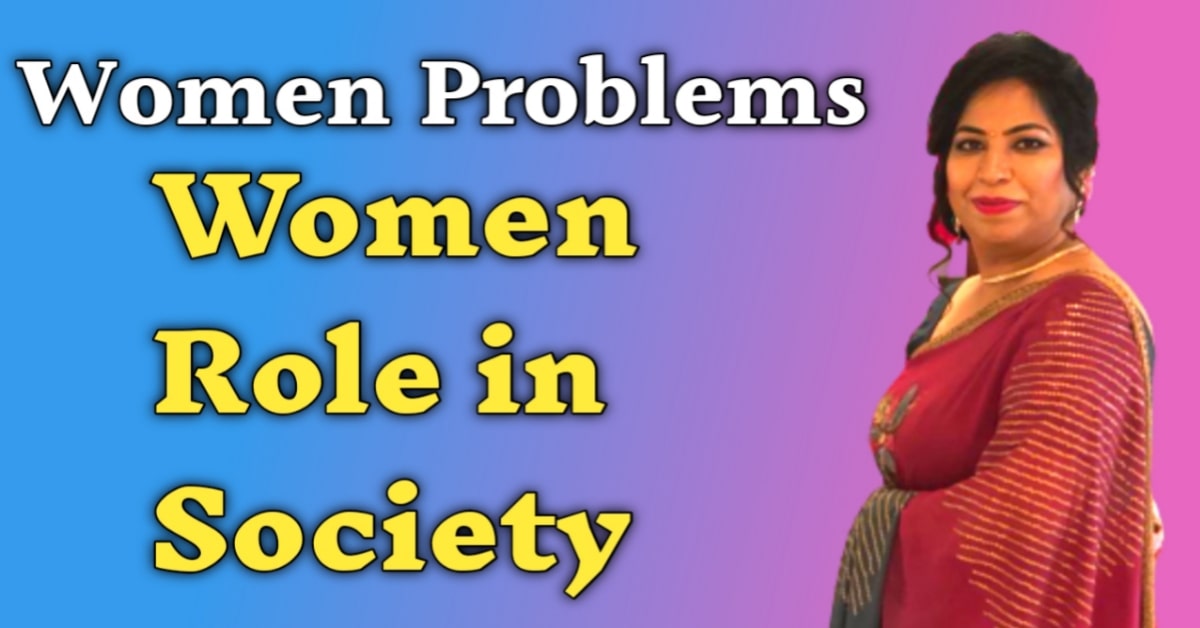 Women's Problems In Society - महिलाओं का संघर्ष