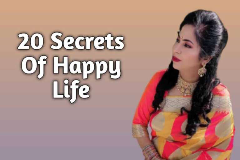 20 Secrets Of Happy Life कैसे जीवन को बेहतर बनाये