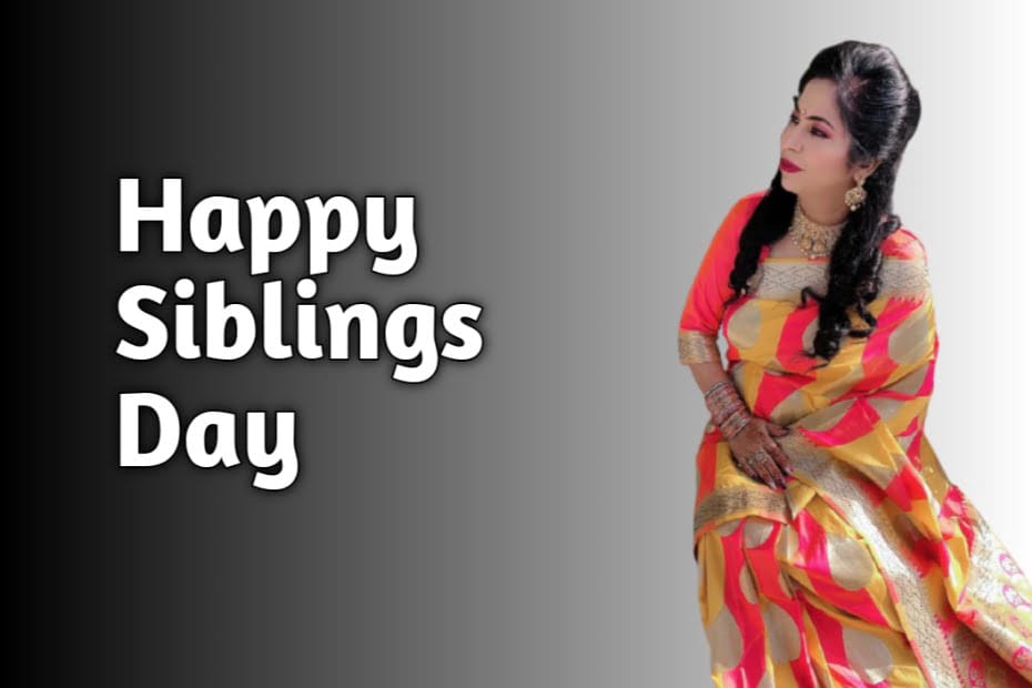 Siblings Day 2023 भाई बहन का त्यौहार है सिब्लिंग्स डे