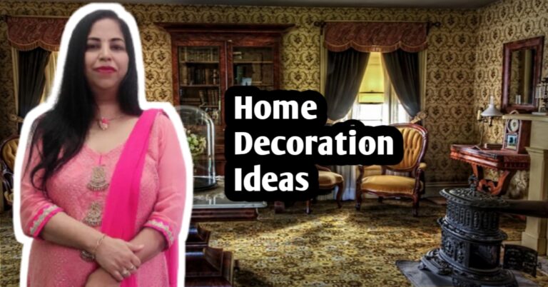 10 Home Decoration Ideas घर की डेकोरेशन कैसे करे