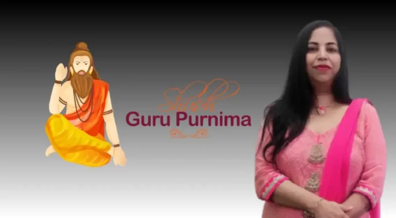 Guru Purnima 2023 : गुरु पूर्णिमा पर बरसेगी कृपा