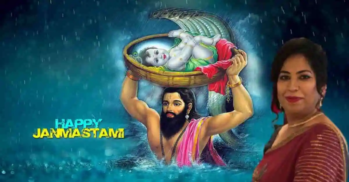 Krishna Janmashtami 2023 Date - श्रीकृष्ण जन्माष्टमी कब है