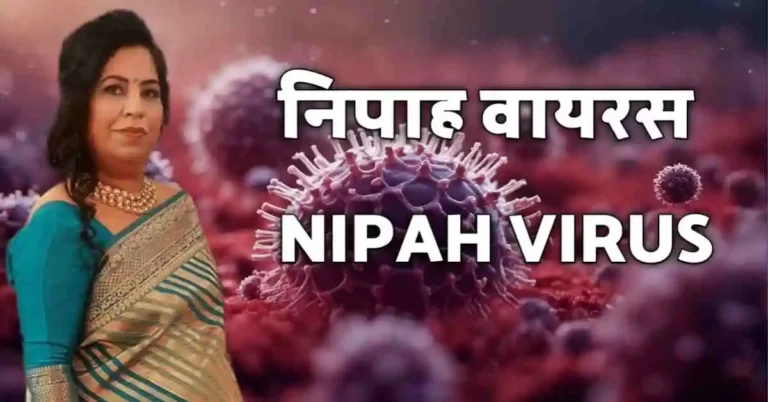 Nipah Virus Symptoms In Hindi – Nipah Virus In India