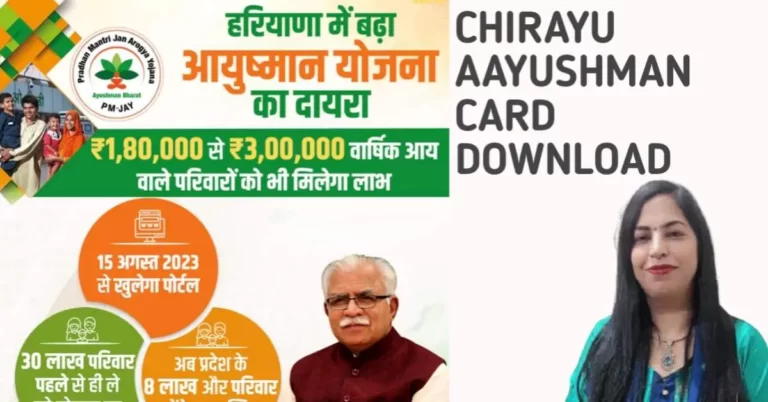 Chirayu Aayushman Card Download Kaise Kare