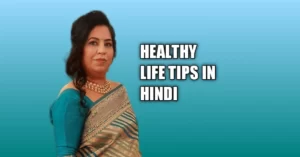 Long And Healthy Life Tips In Hindi - लंबे और स्वस्थ जीवन के लिए टिप्स