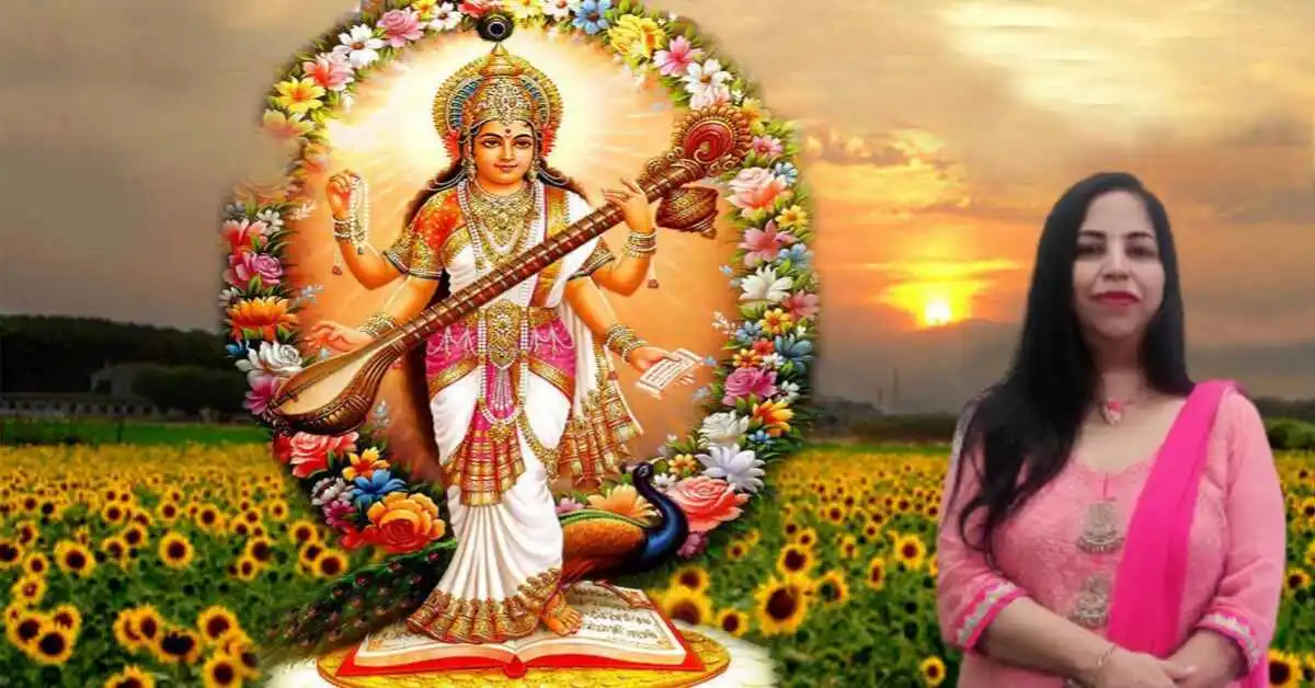 Basant Panchami 2024: बसंत पंचमी कम है 2024 में