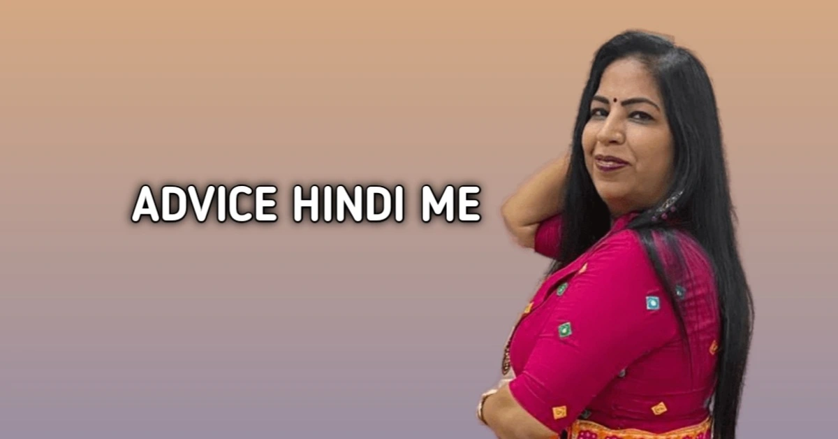 Advice Hindi Me: 20 खास एडवाइस हिंदी में