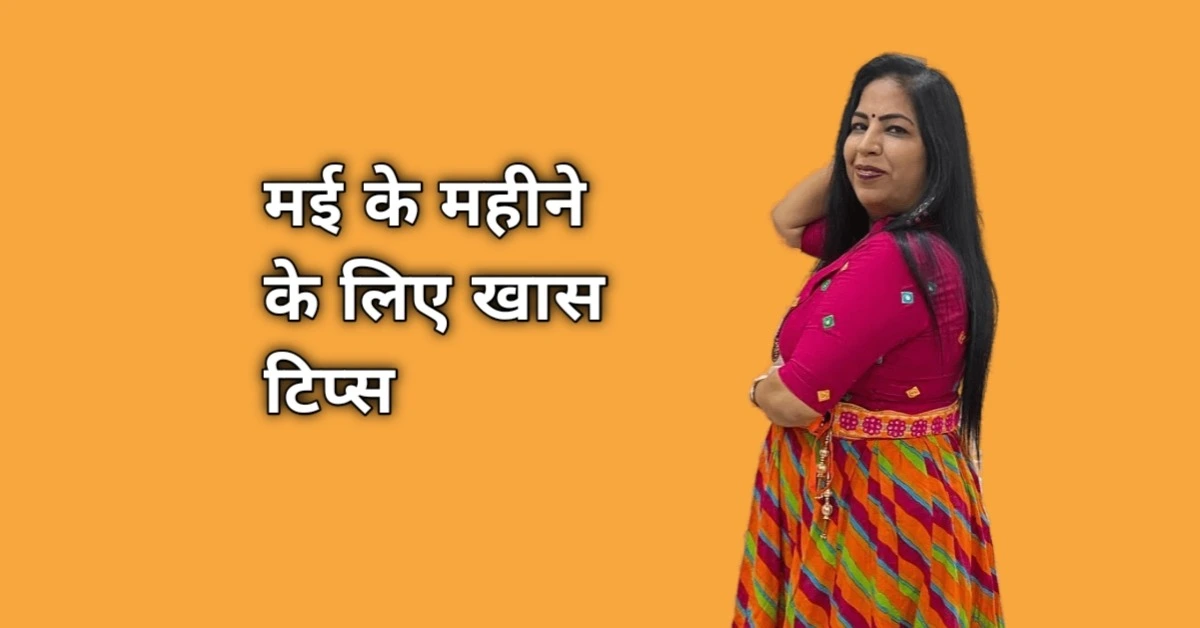 नई शुरुआत का महीना: मई में उड़ान भरें!